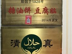 -增盛魁小吃店