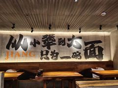 -李犟大爆鳝面·手工蟹黄包(湖滨西湖店)