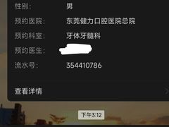 -东莞健力口腔医院
