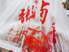 -张记卤菜店(三条巷店)