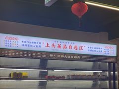 -顶上头·螺蛳火锅(五一新村店)