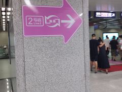 -螃蟹岬(地铁站)