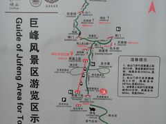 -崂山巨峰游览区