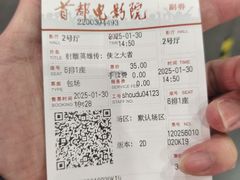 -首都电影院(天津店 中国巨幕)
