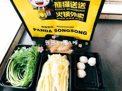 -熊猫垯火锅外卖(怀远门店)