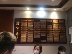 -老半斋(福州路店)