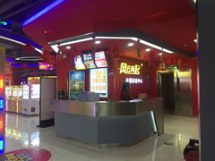 -风云再起游乐汇(皇城恒隆广场店)