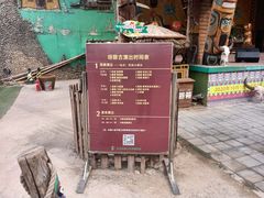 -呀路古热带植物园