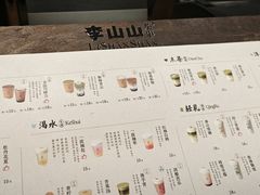 -李山山茶事(景枫店)