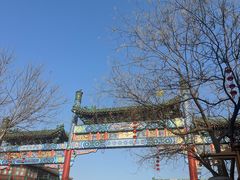 -北京前门大栅栏