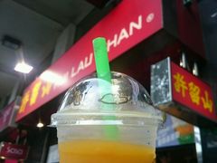 -许留山(梳士巴利道店)