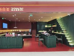 -泰合玺·精油按摩(河西龙湖天街店)
