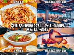 -邱大妈水煮(龙山店)
