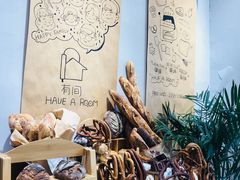 -HAVE A ROOM·有间质果(总店)