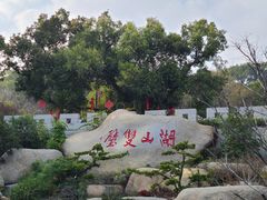 -乌山风景区