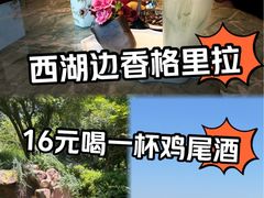 -杭州香格里拉饭店