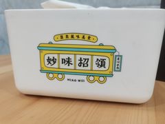 -妙味招领四川冒菜(工农新村店)
