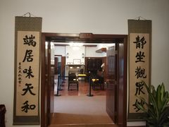 -静园(和平区)