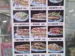 -和平门菜市场