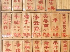 -吴财记面家(大同路店)