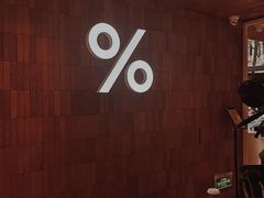 -% Arabica阿拉比卡咖啡(武汉天地店)