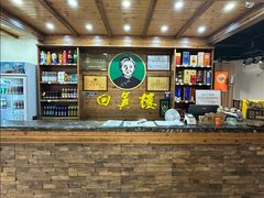 -回真楼(东门店)