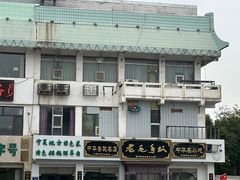 -老毛手抓·盐池滩羊非遗手抓(宁夏总店)