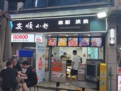 -夏食光安顺小舒冰粉冰浆(甲秀楼店)