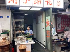-刚子蹄花(总店)