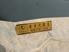 -华夏良子·足道SPA艾灸(金皇大厦店)