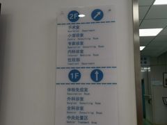 -北京观赏动物医院·24小时大型综合·猫专科·异宠专科