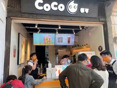 门面-CoCo都可(惠山古镇店)