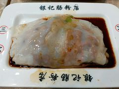 -银记肠粉店(新港西路店)