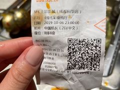 -SFC上影影城(成都科华IMAX店)