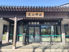 -雅达·阳羡溪山小镇中心