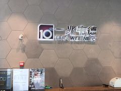 -一兆韦德健身(慧芝湖店)