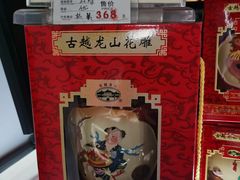-中国黄酒博物馆