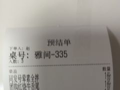 -同发号饭庄(复兴路店)