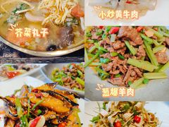 -古萧汪家羊肉馆(淮北四马路店)