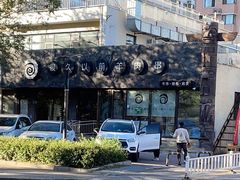 -很久以前羊肉串(清河店)