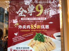 菜单-泰煌鸡·上海白斩鸡·鸡汤面(万航店)