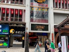 -大鸽饭(北京路店)