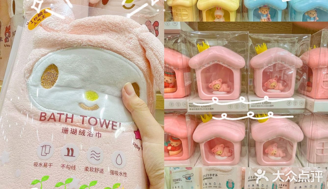 危险危险危险‼️名创优品10元💰最新好物