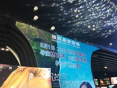 -万达影城(长沙婚庆公园中国巨幕店)