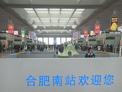 -合肥南站