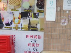 -成裕雪糕店(士多店)