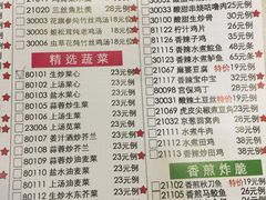 菜单-珠江餐厅