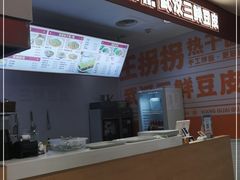 -王拐拐热干面·武汉三鲜豆皮(徐家汇店)