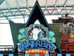 -杭州浪浪浪水公园