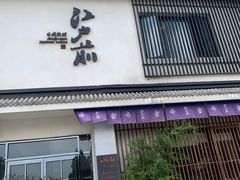 门面-江户前寿司(好运街店)